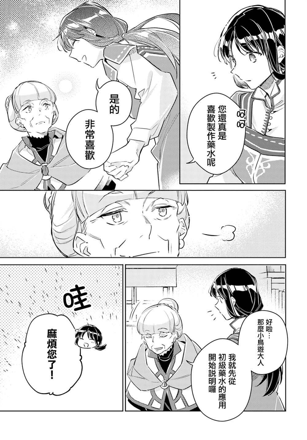 第26.4话