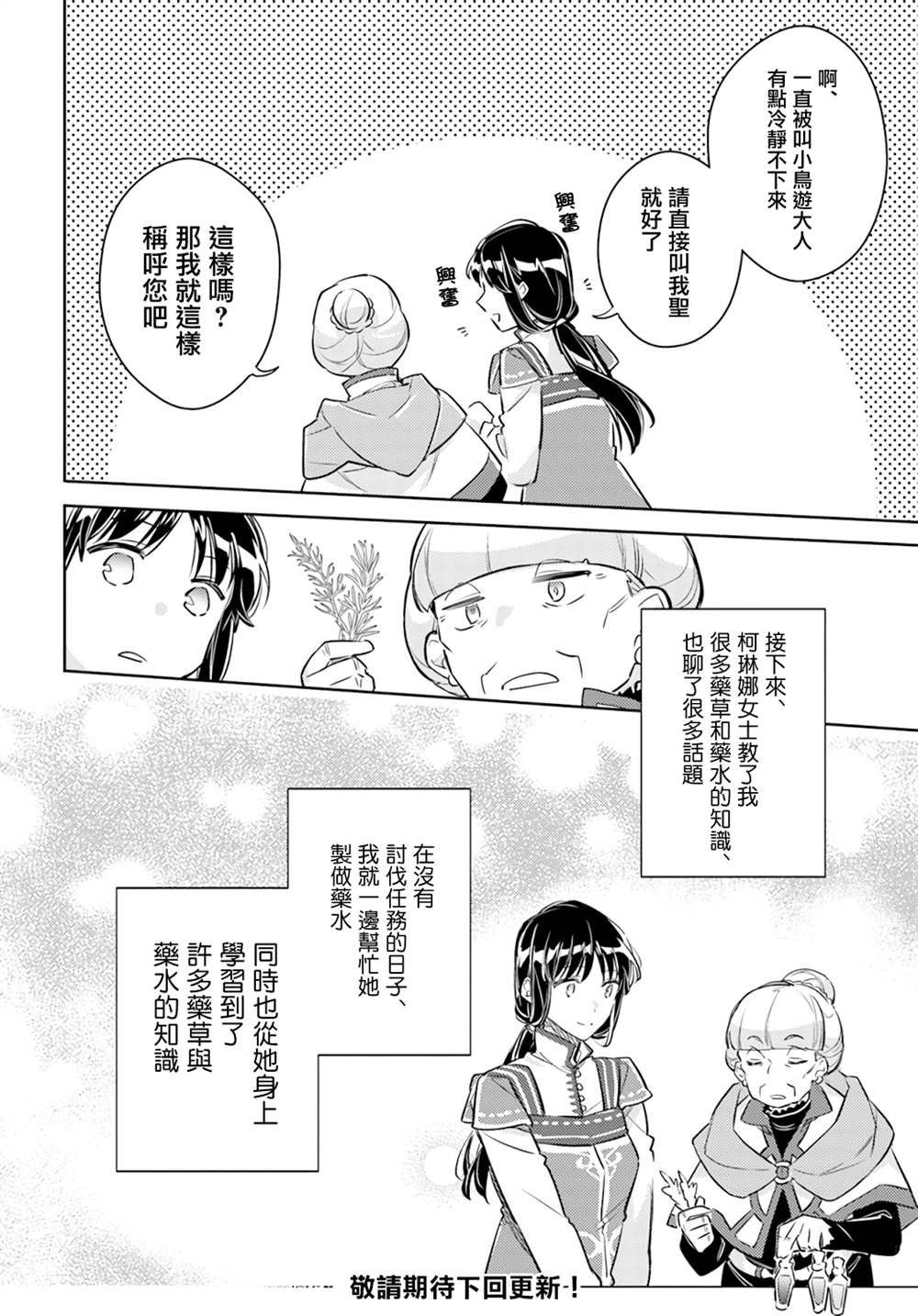 第26.4话