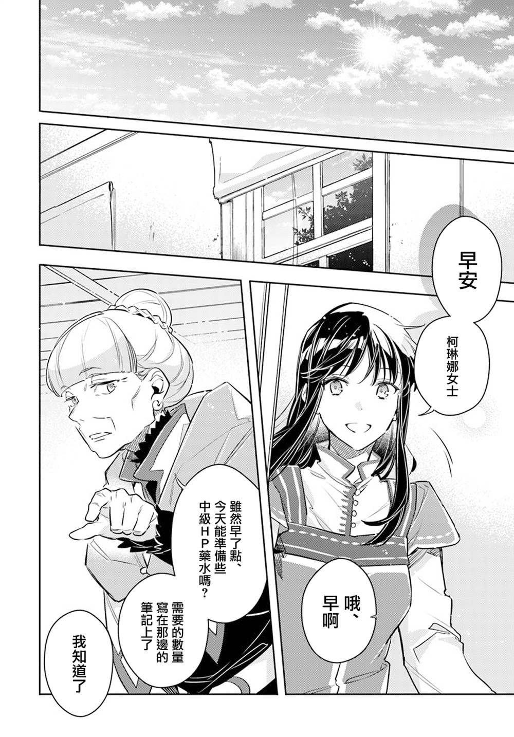 第27.1话
