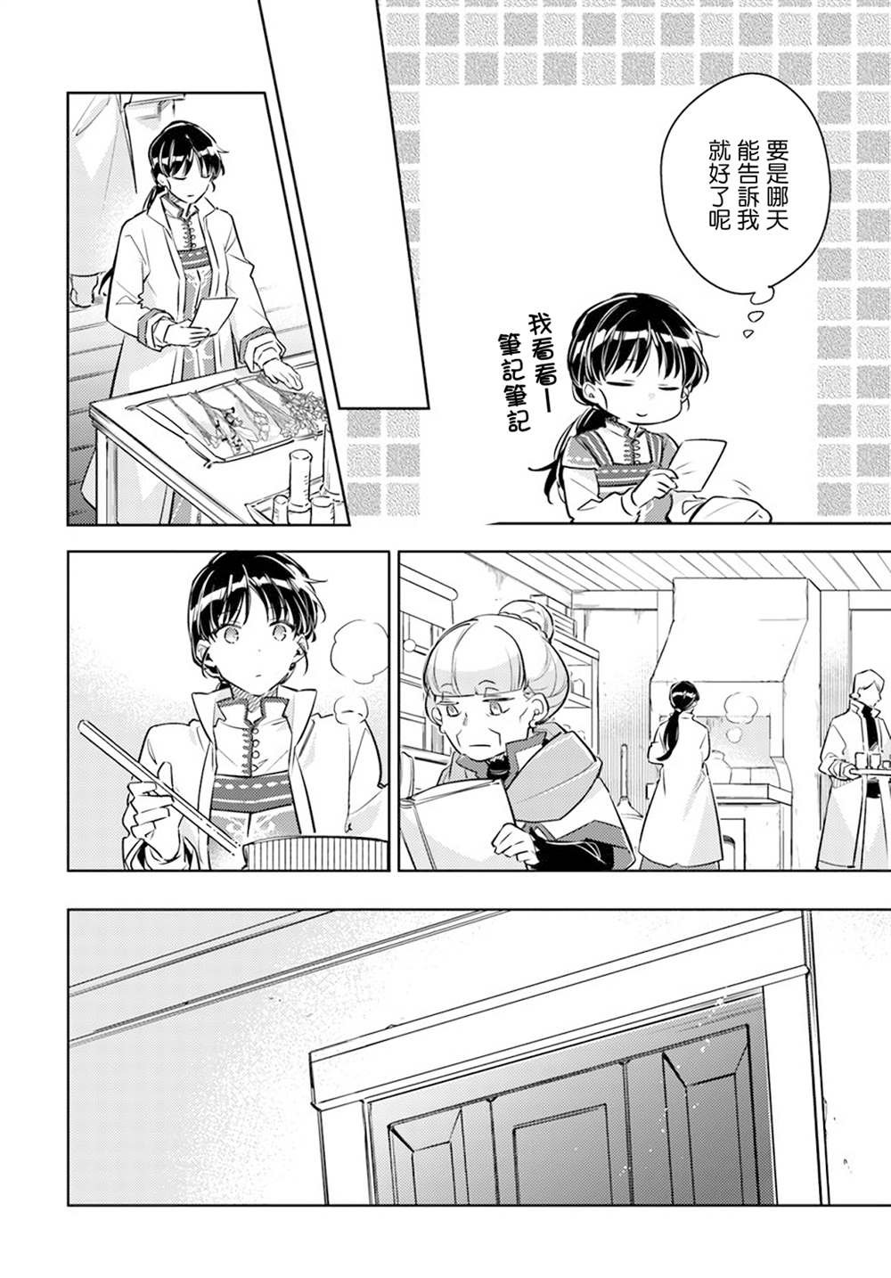第27.1话