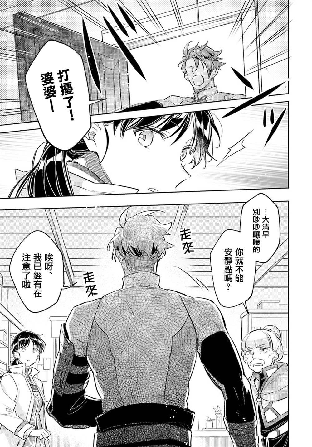 第27.1话