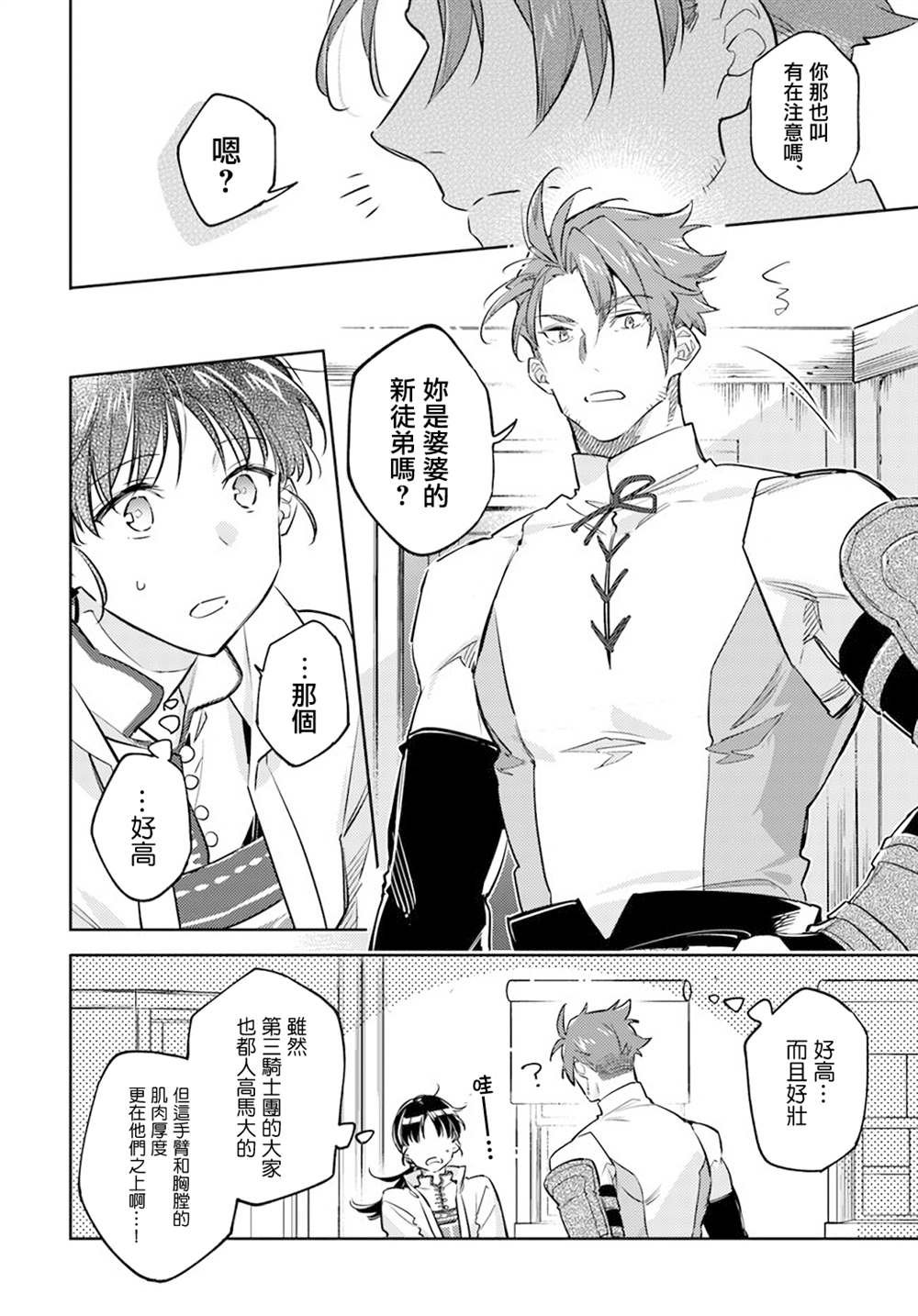第27.1话