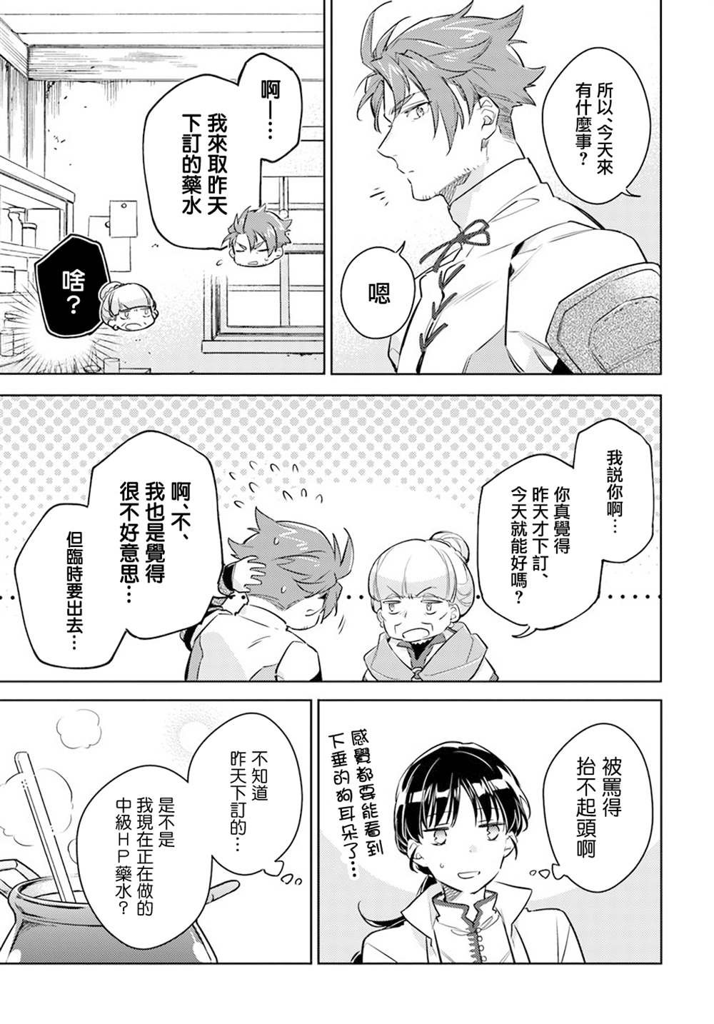 第27.1话