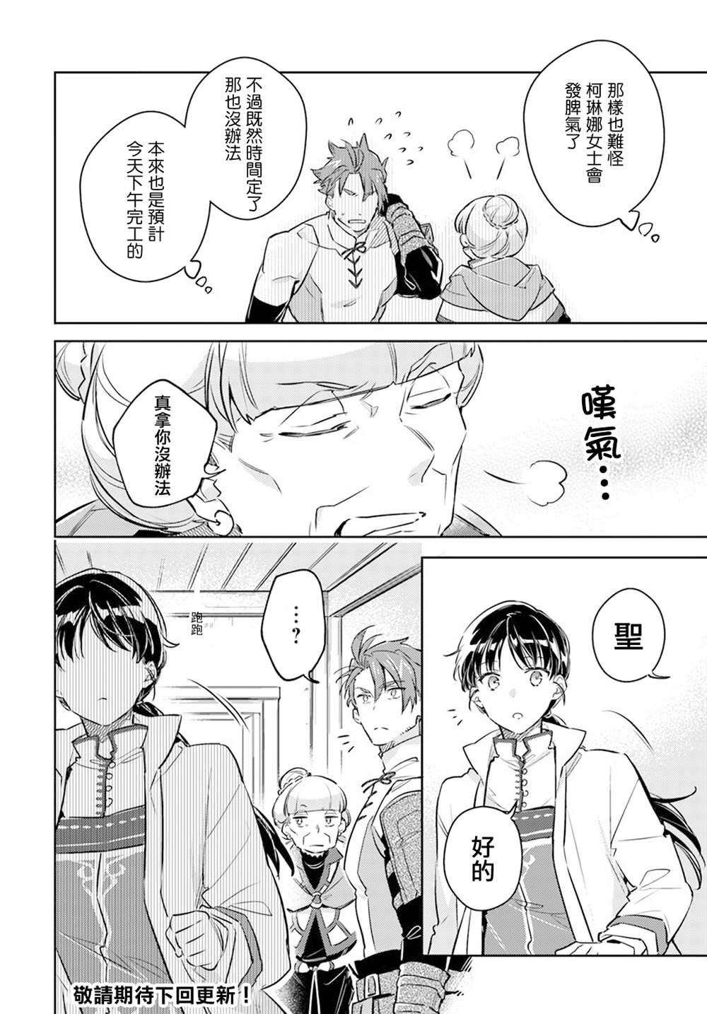 第27.1话