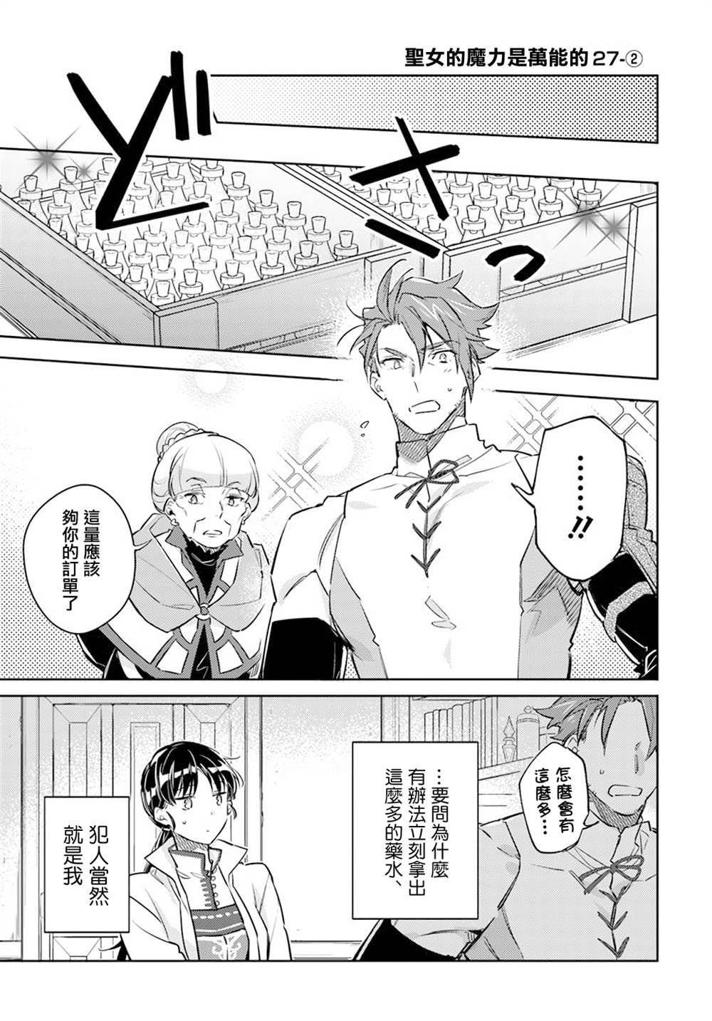 第27.2话