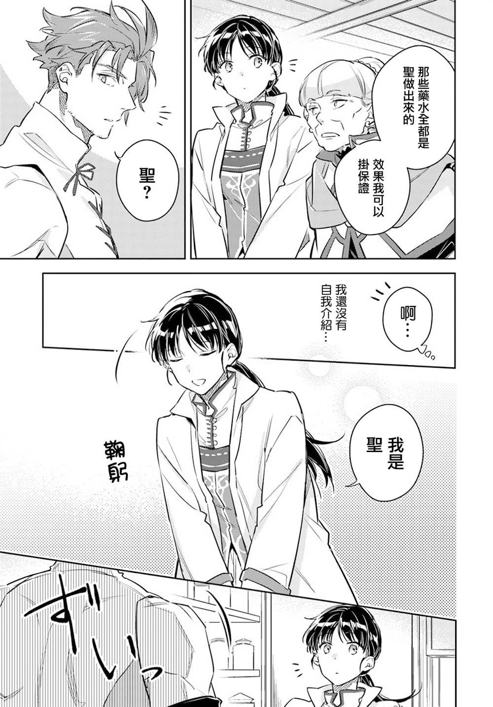 第27.2话