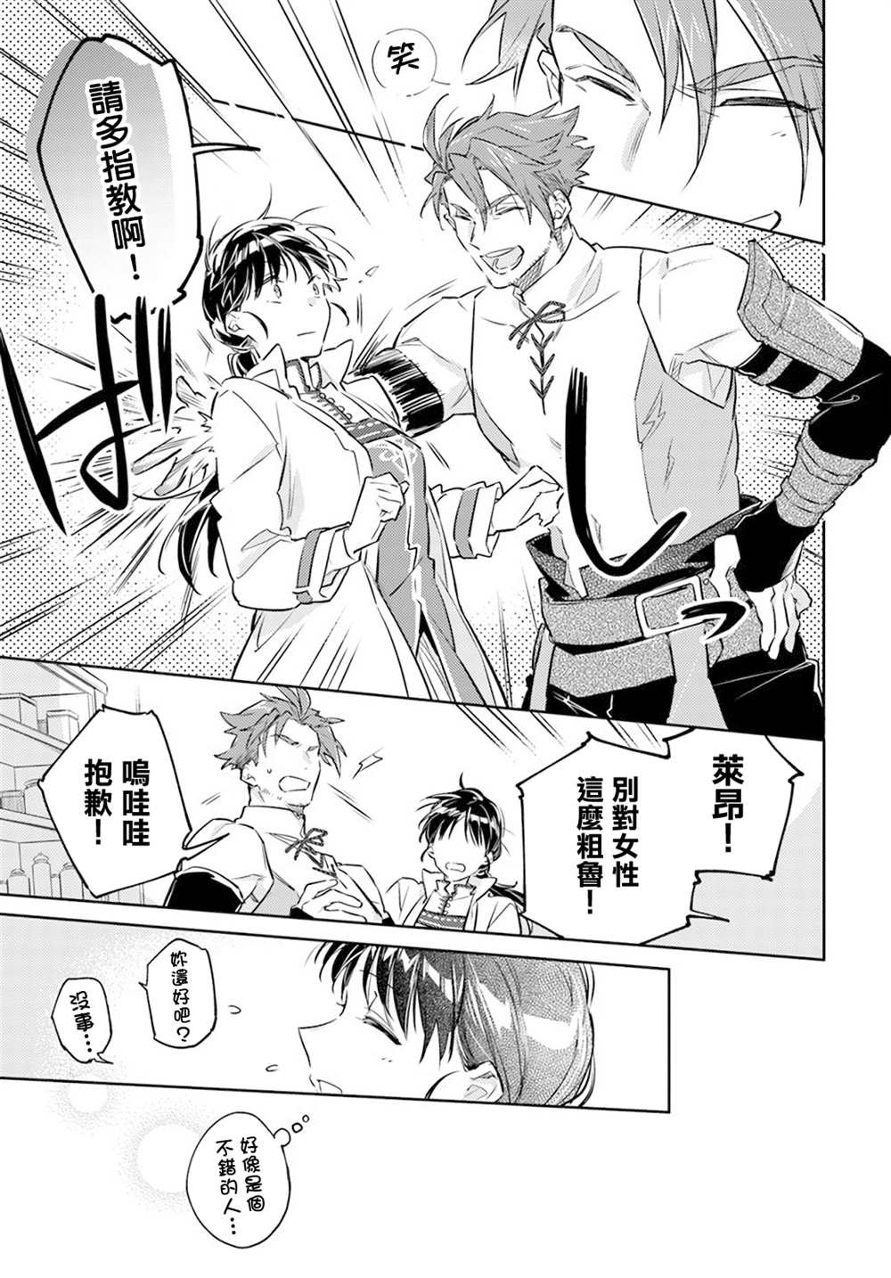 第27.2话