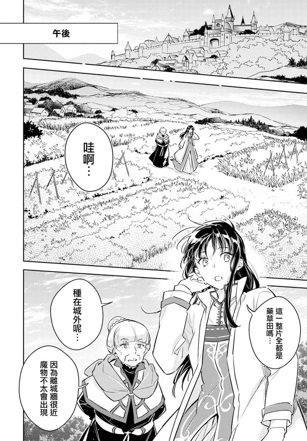 第27.2话