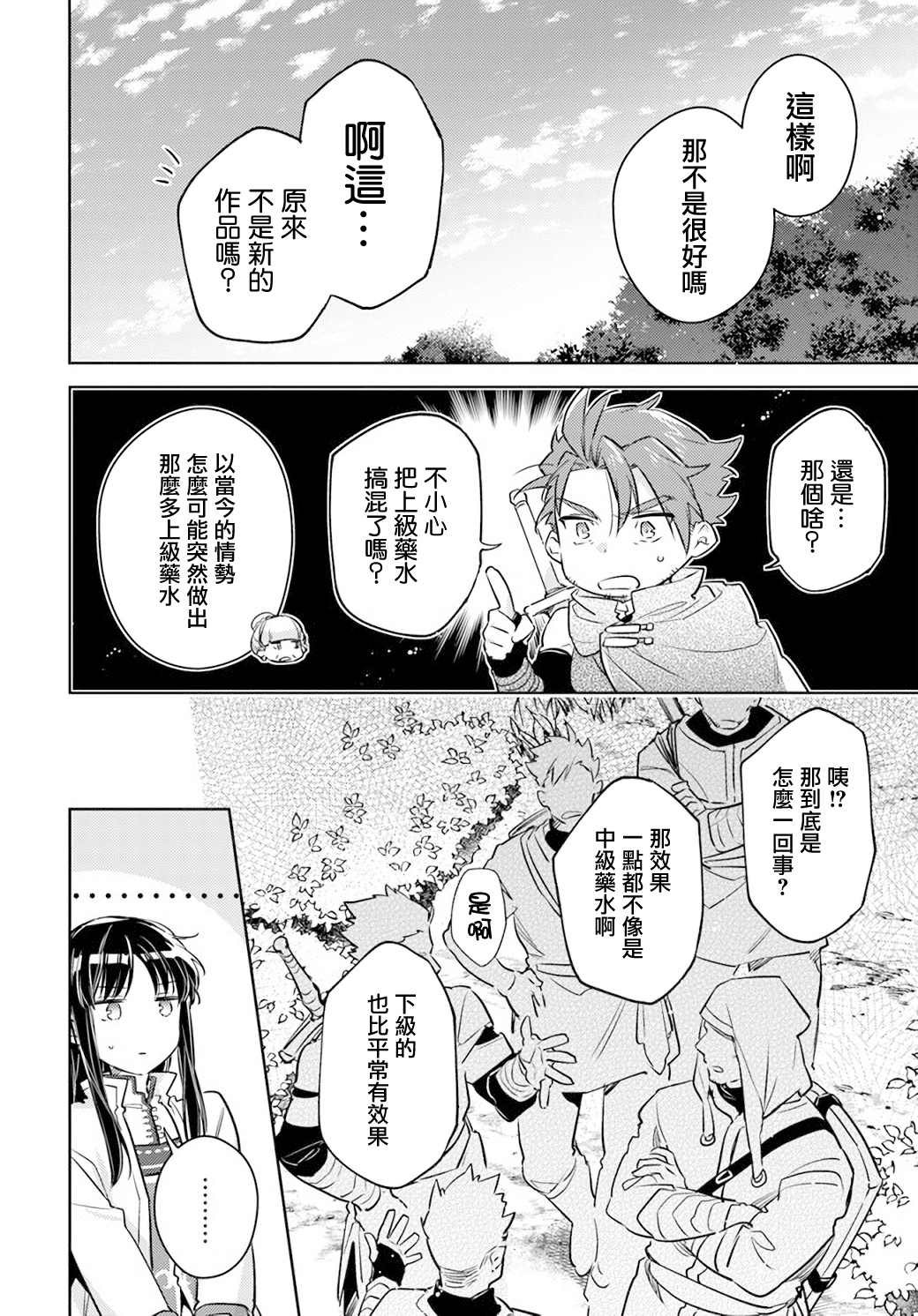 第27.3话