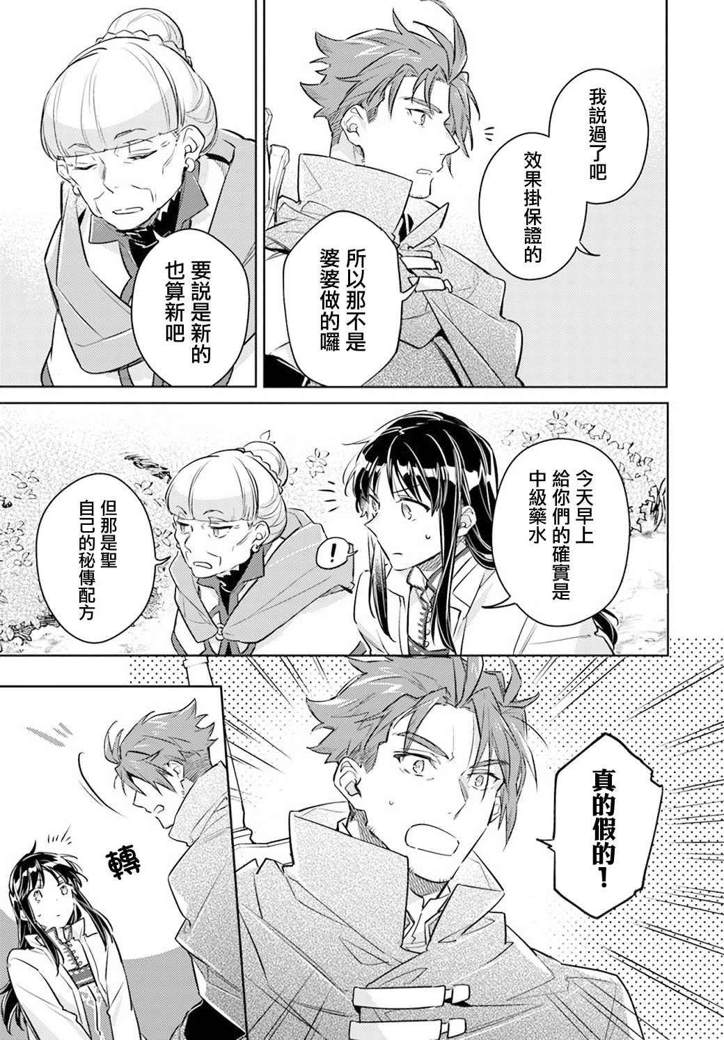 第27.3话
