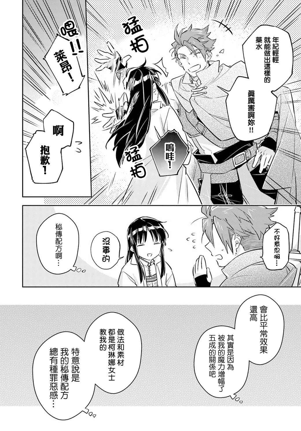 第27.3话