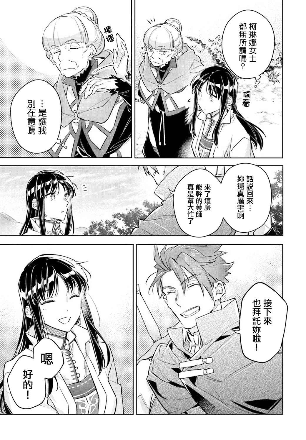 第27.3话