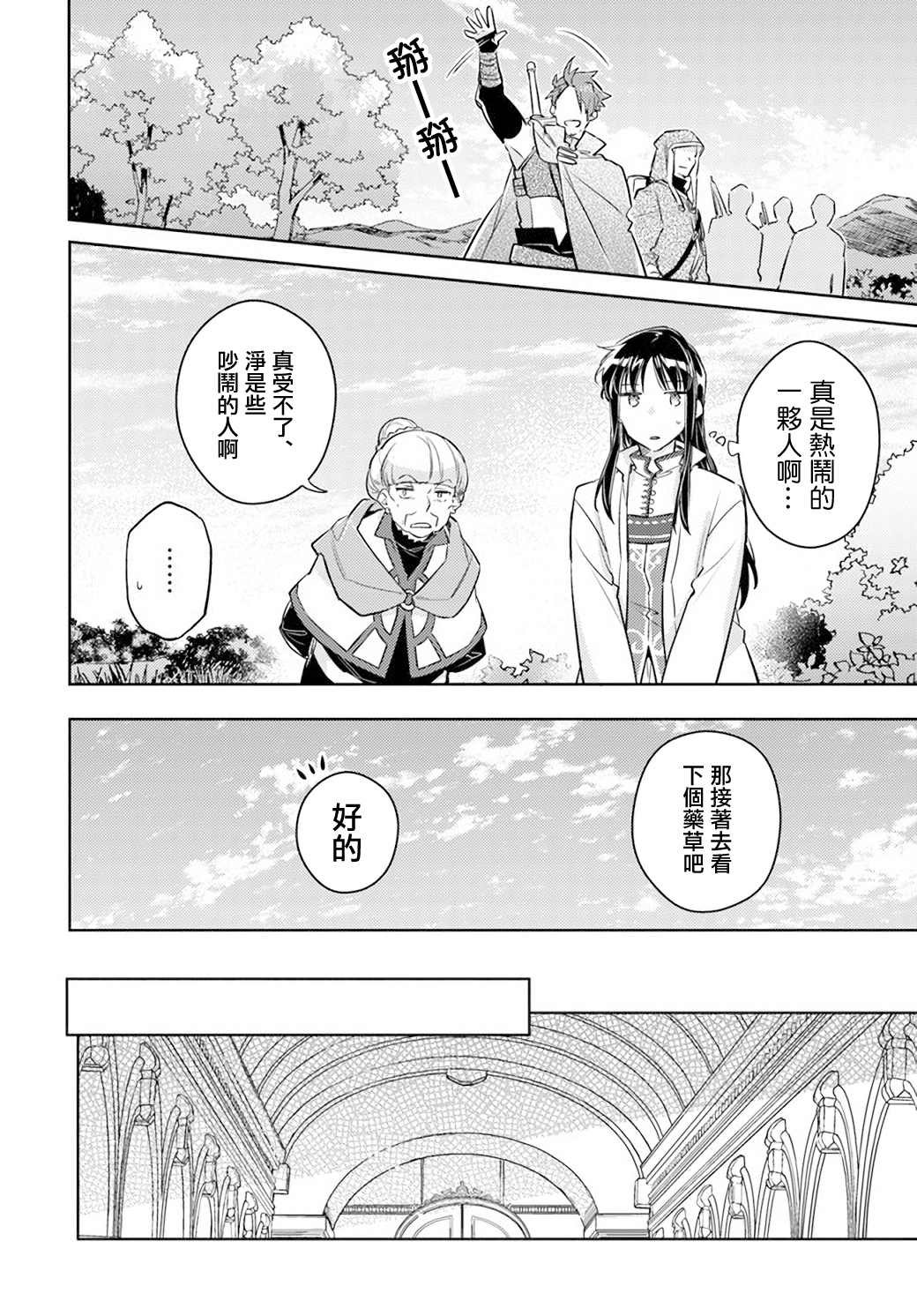 第27.3话
