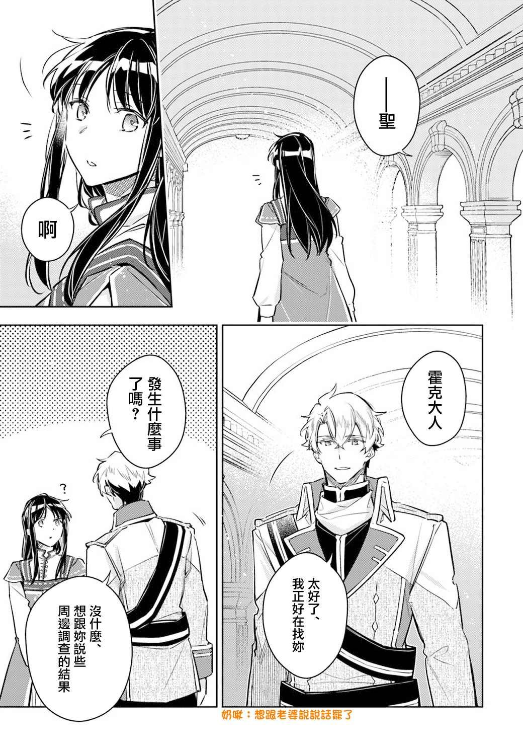 第27.3话