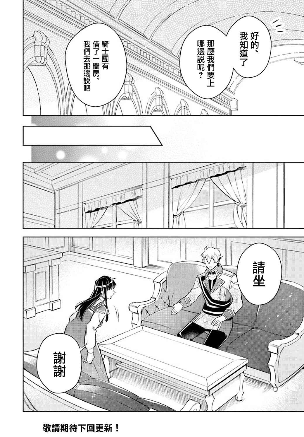 第27.3话