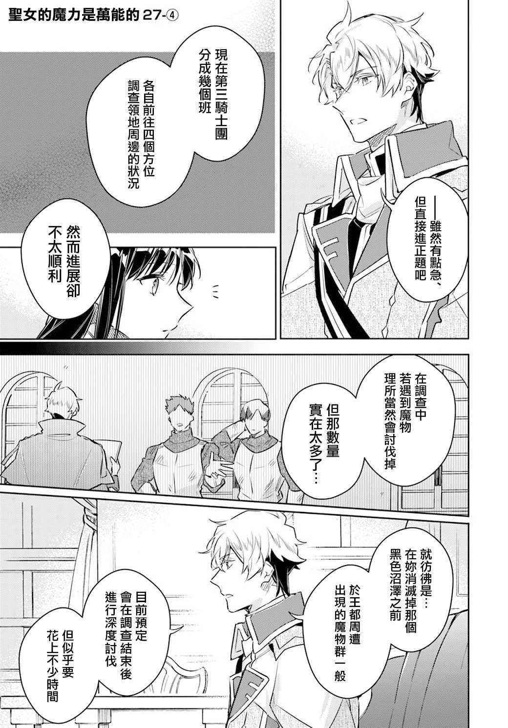 第27.4话