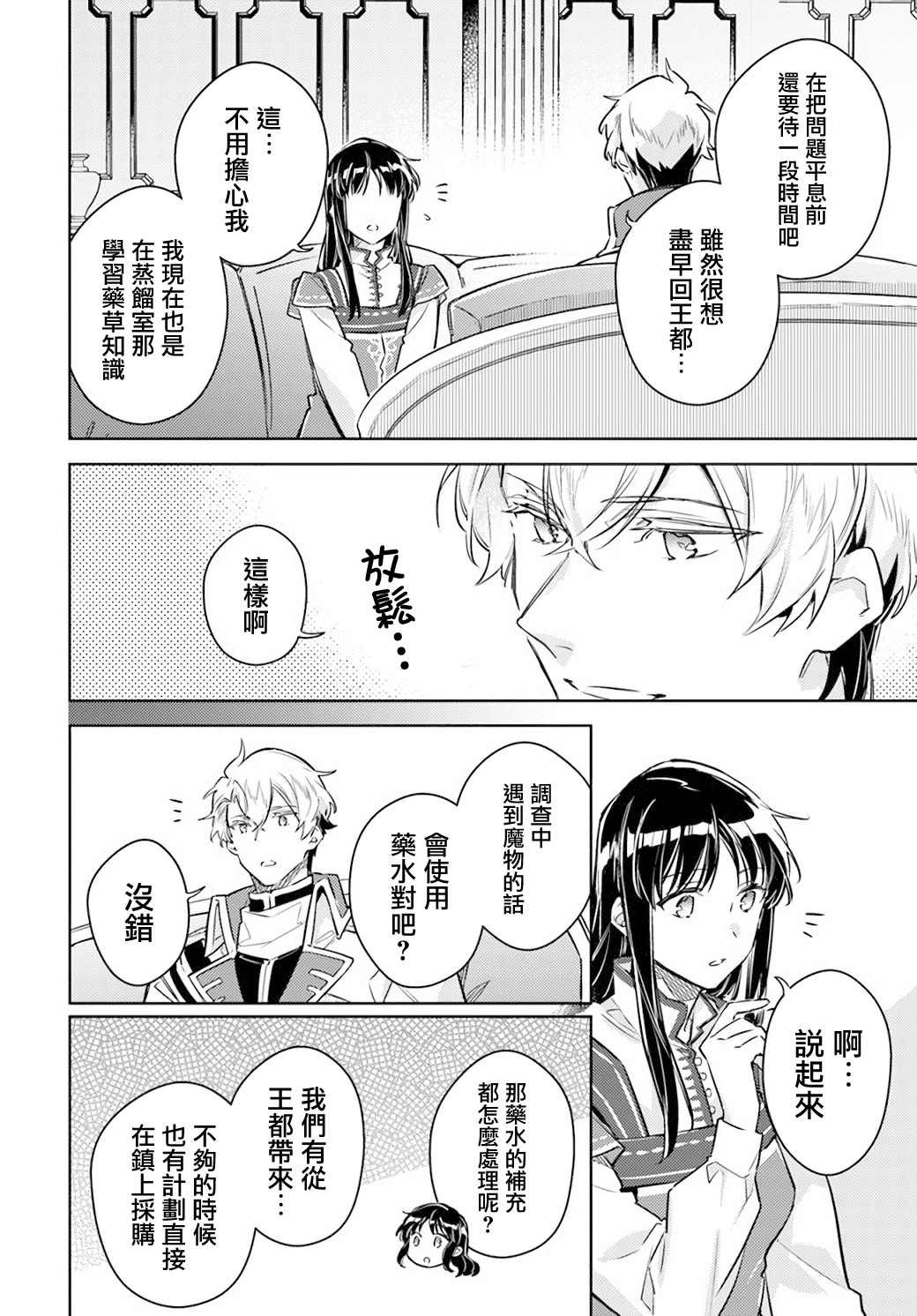 第27.4话
