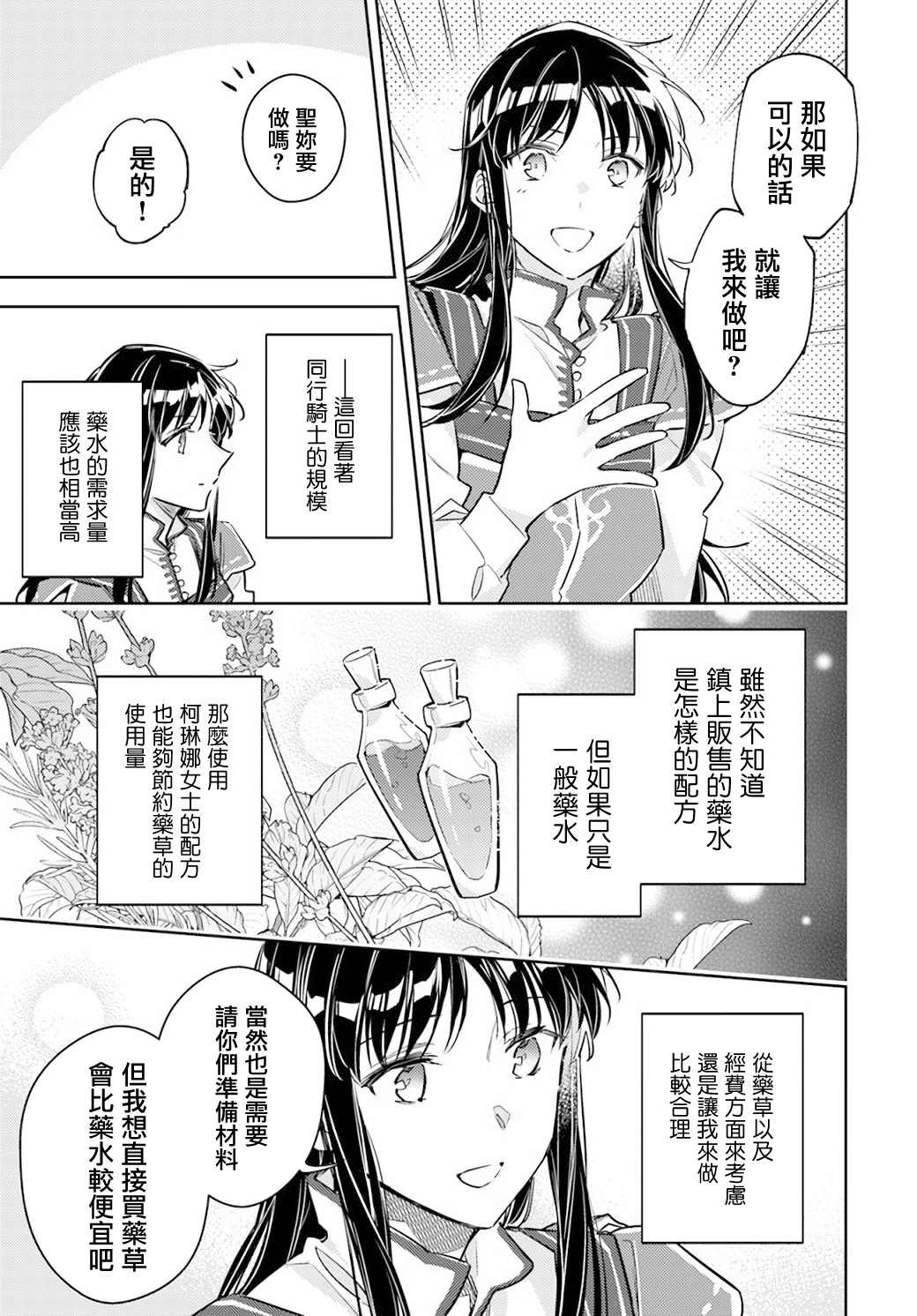 第27.4话