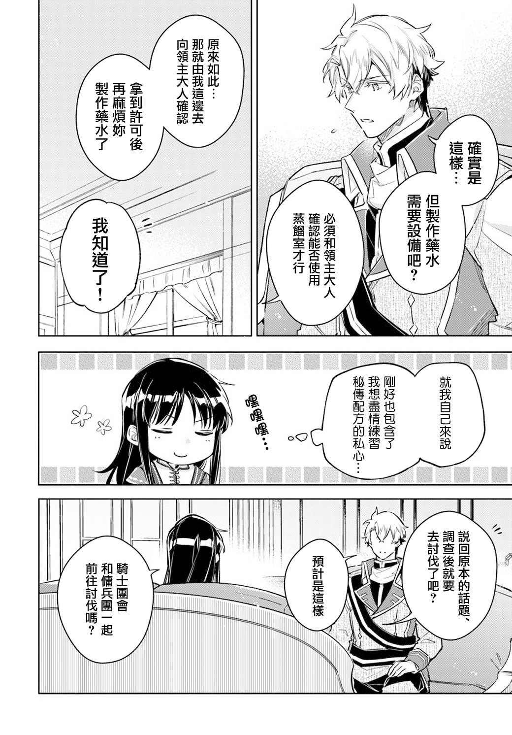 第27.4话