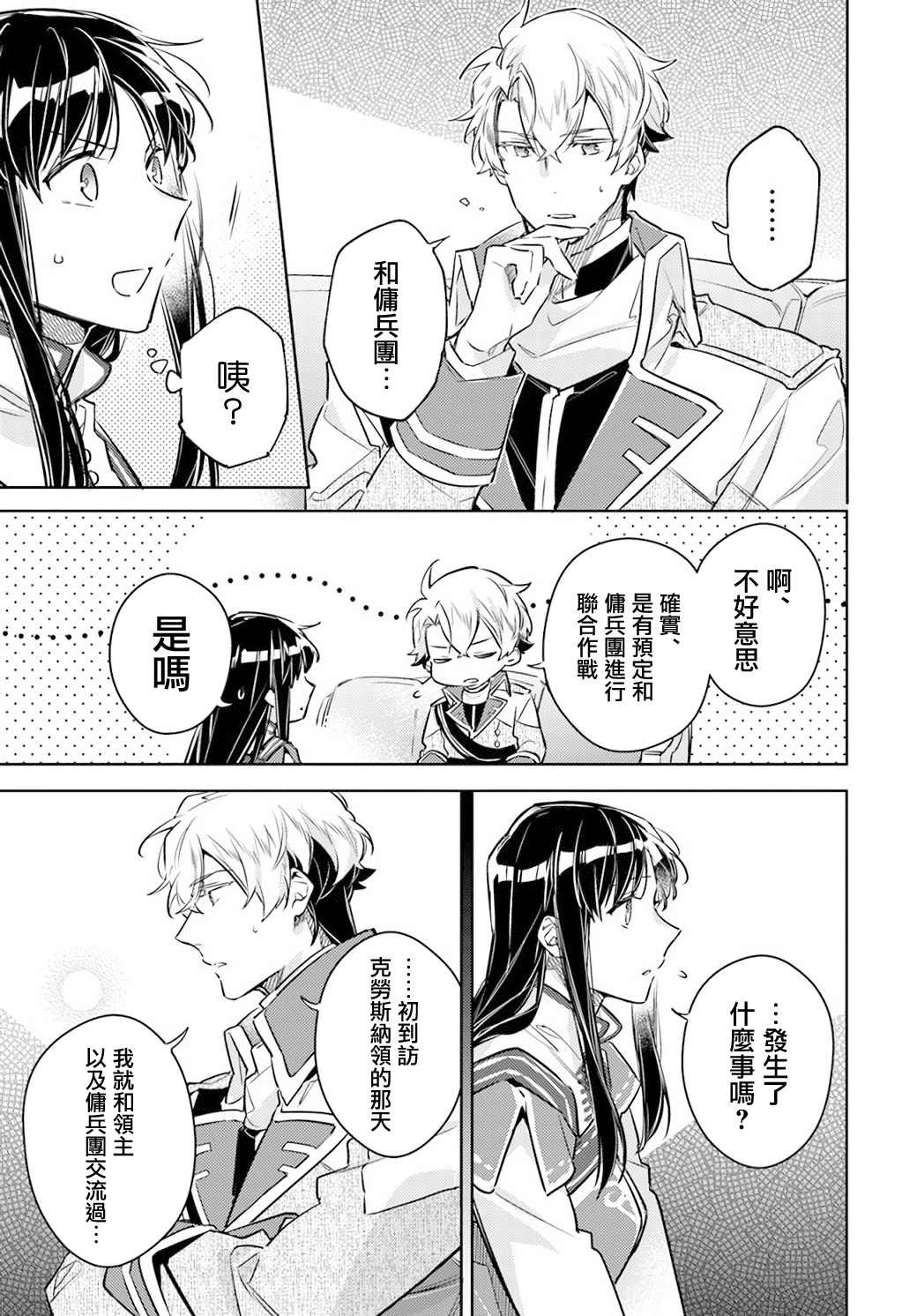 第27.4话