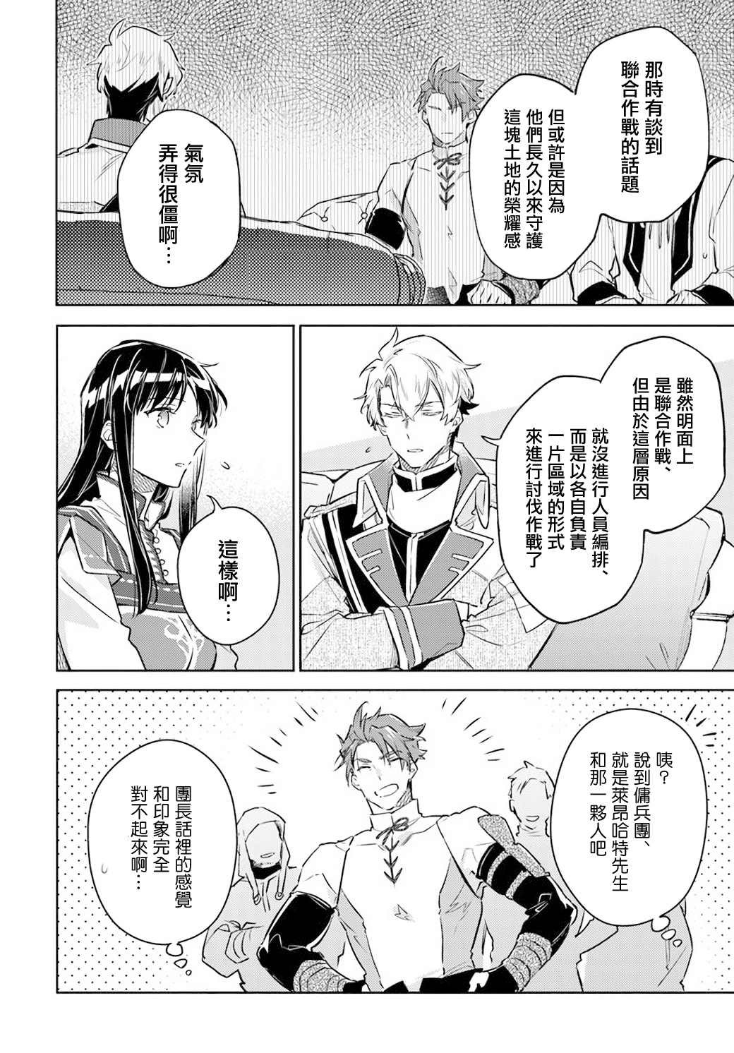 第27.4话