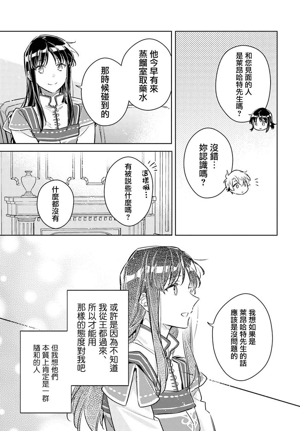 第27.4话