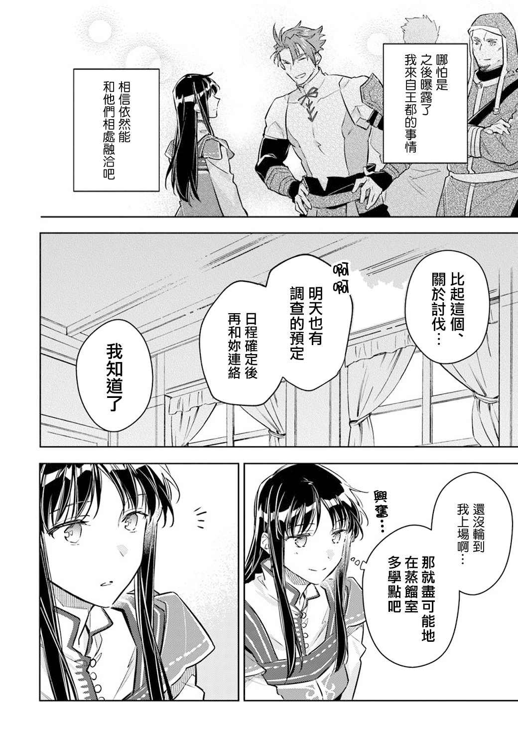 第27.4话