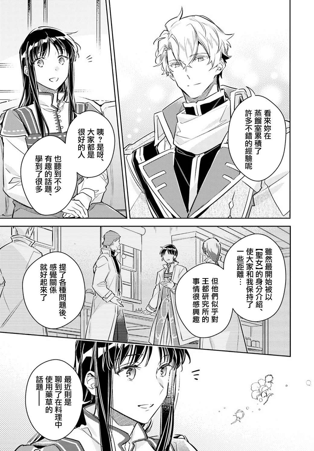 第27.4话