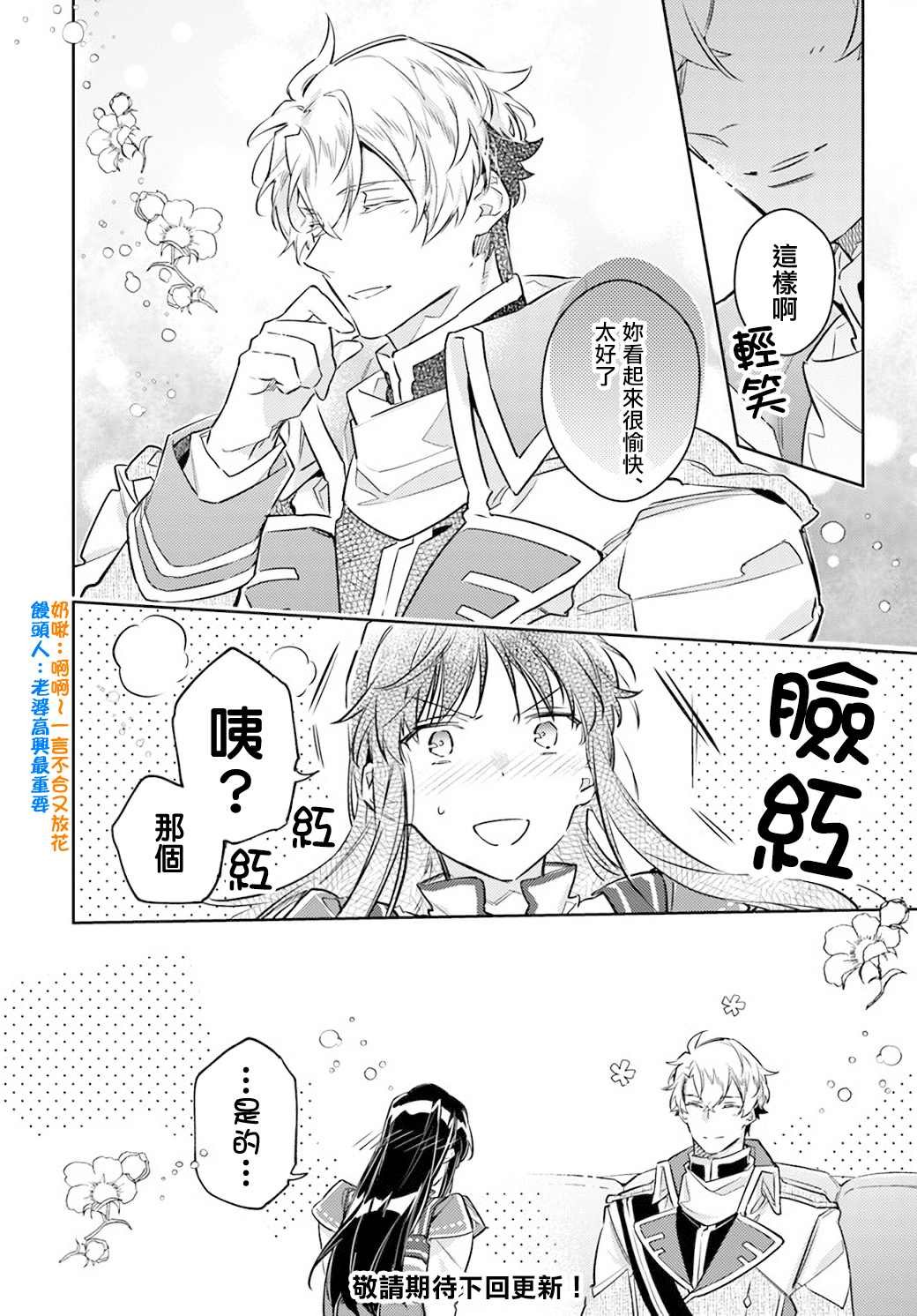 第27.4话