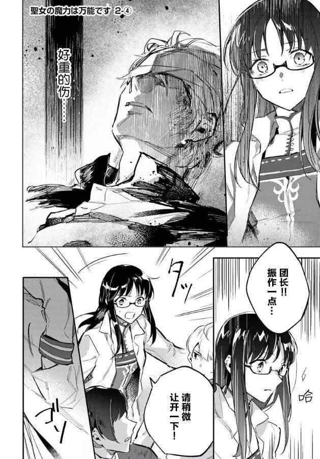 第4话