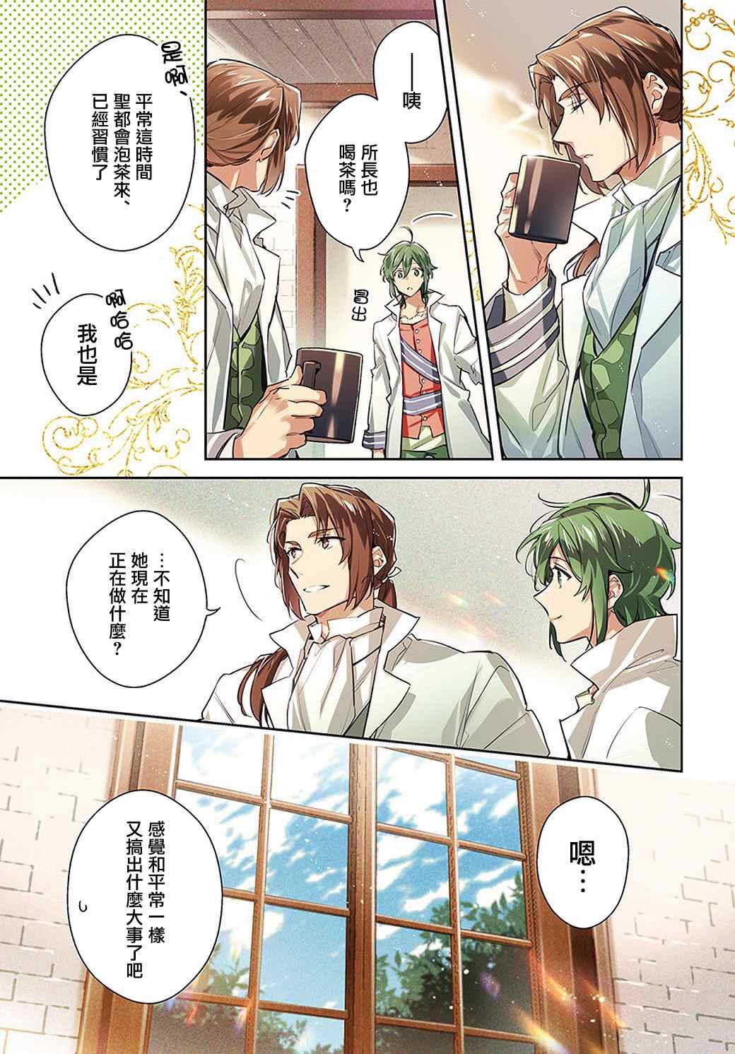 第28.1话