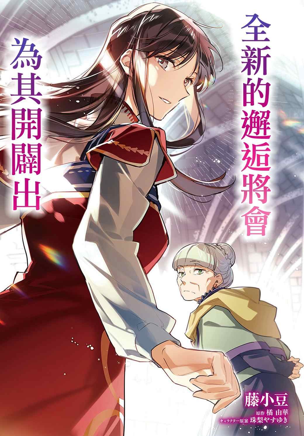 第28.1话