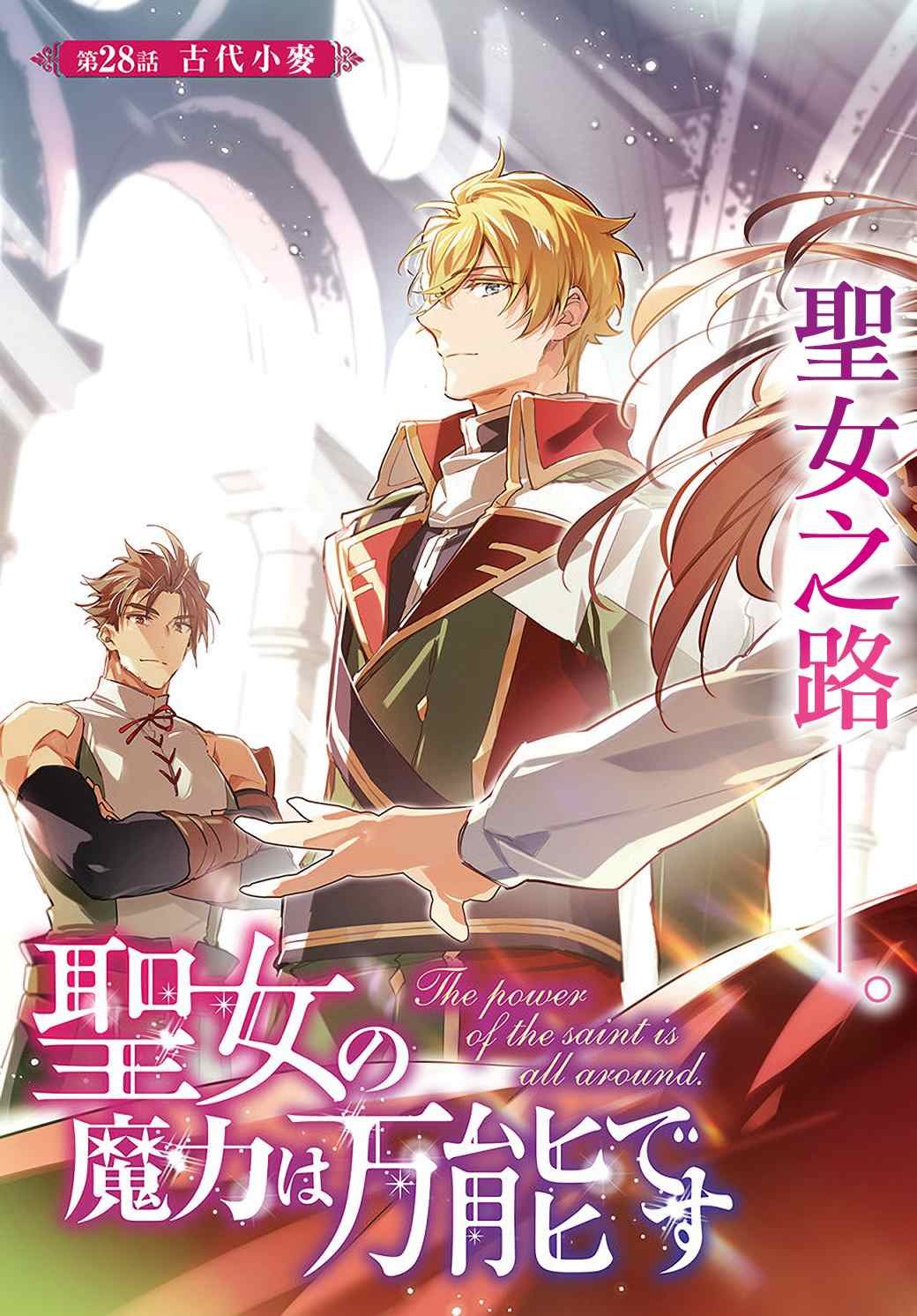 第28.1话