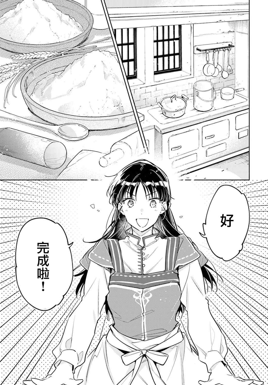 第28.1话