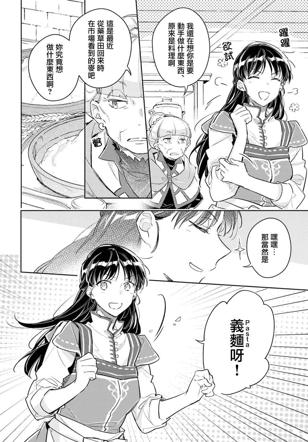 第28.1话