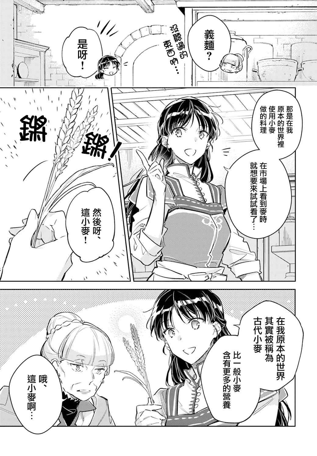 第28.1话