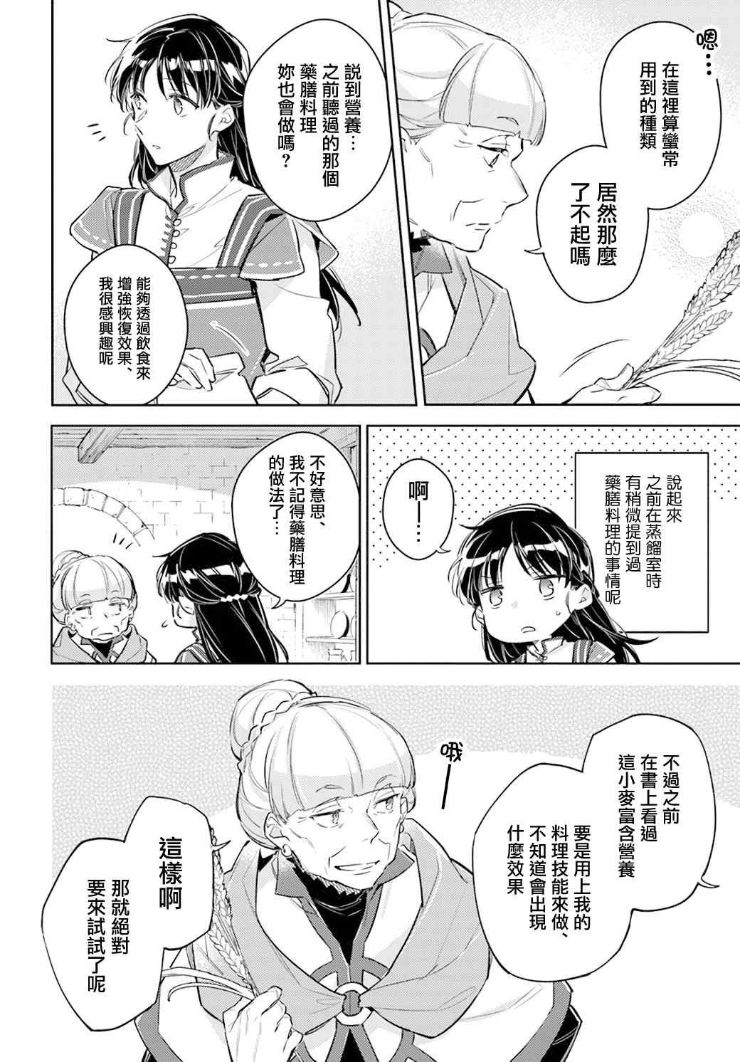 第28.1话
