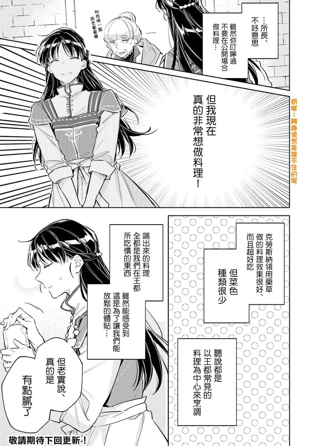 第28.1话