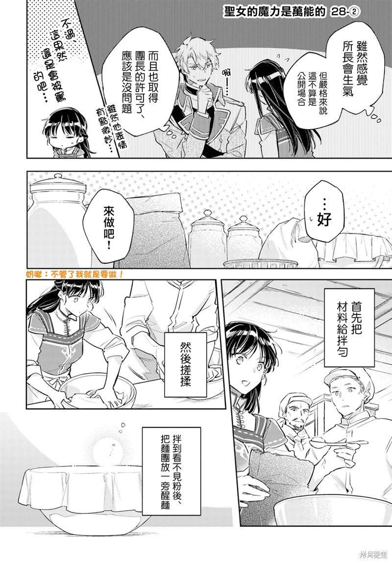 第28.2话