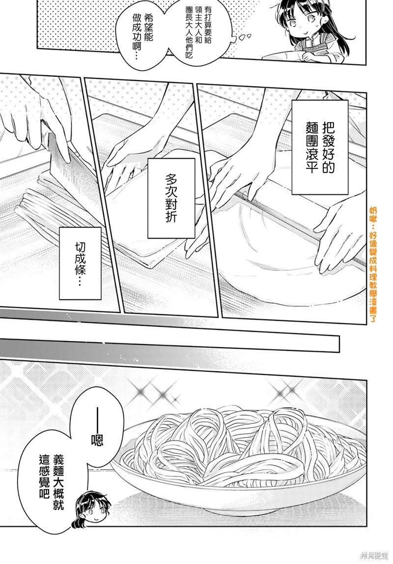 第28.2话