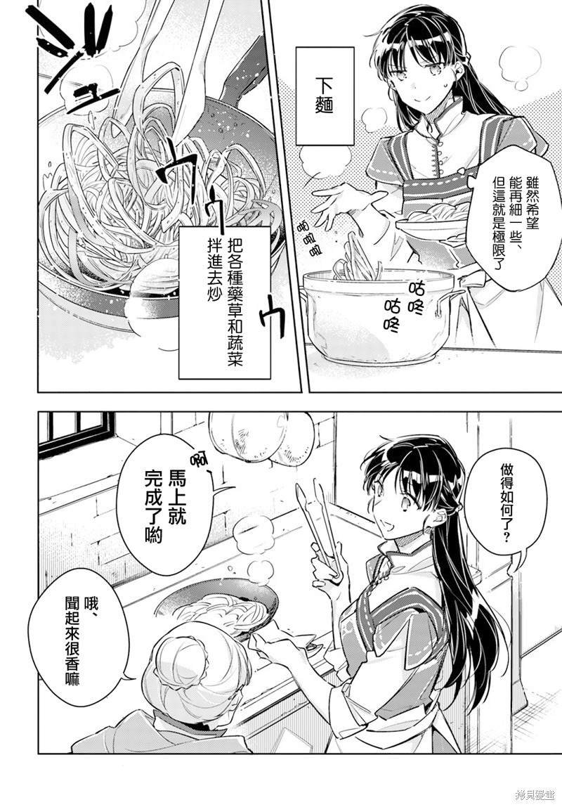 第28.2话