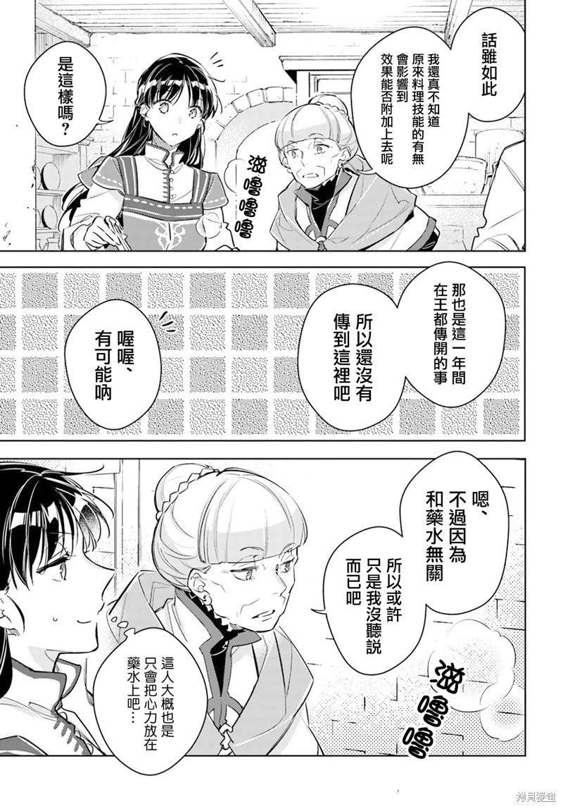 第28.2话