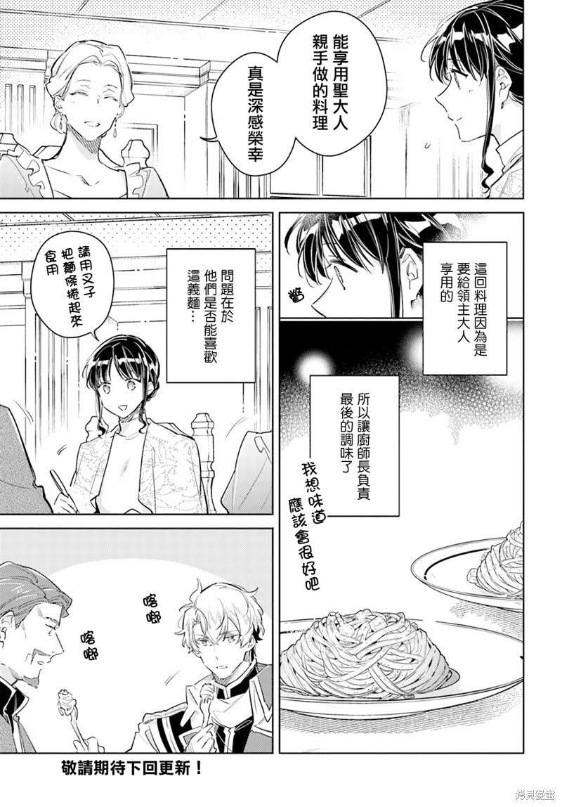 第28.2话