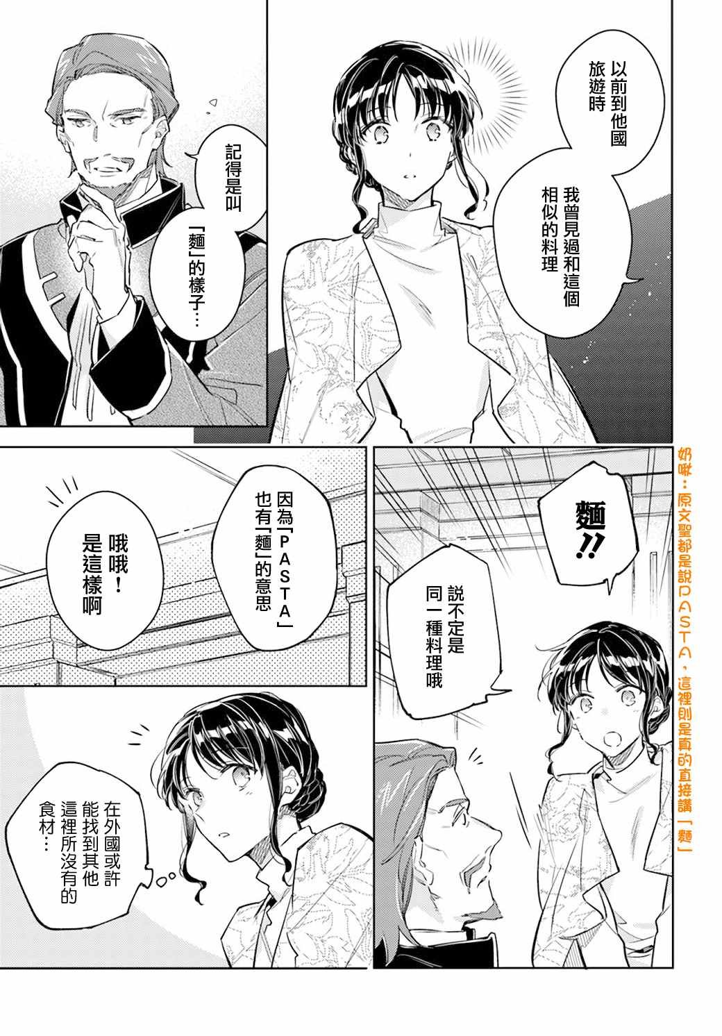 第28.3话