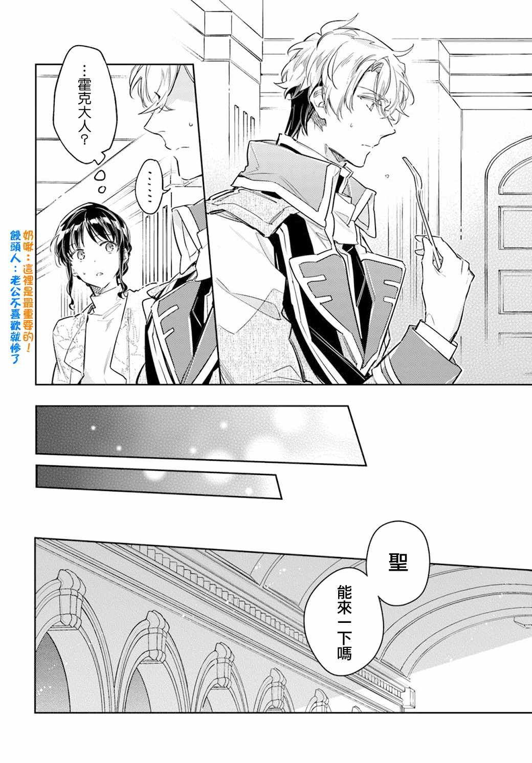 第28.3话