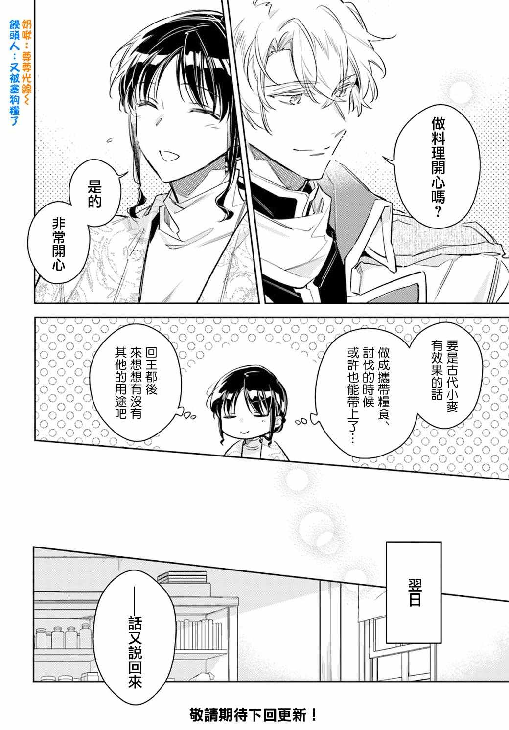 第28.3话