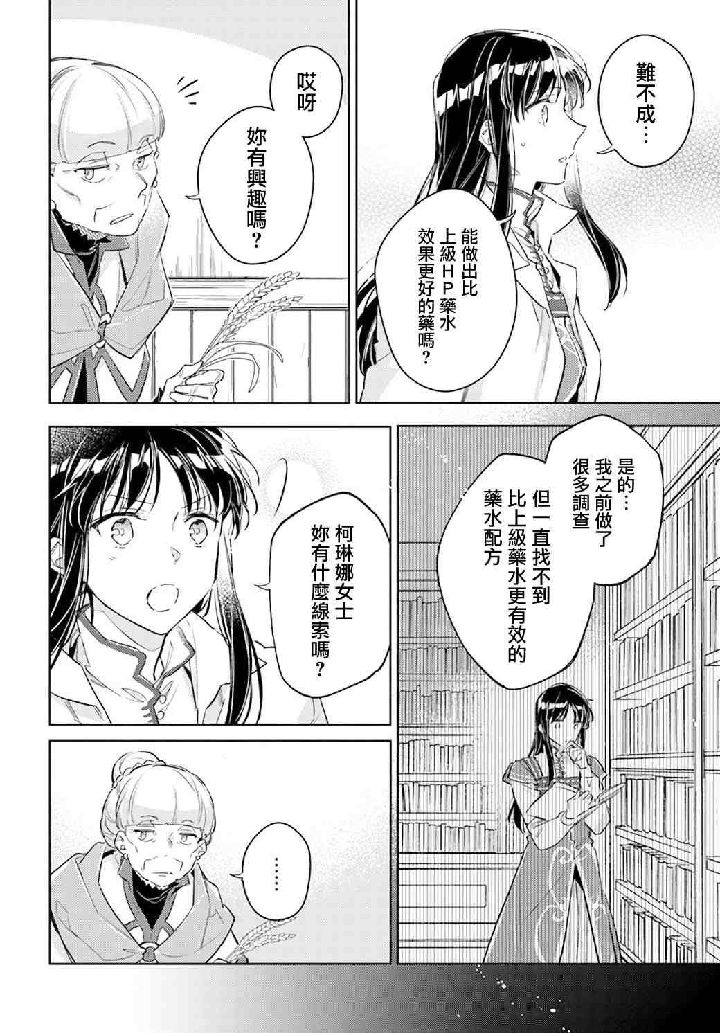 第28.4话