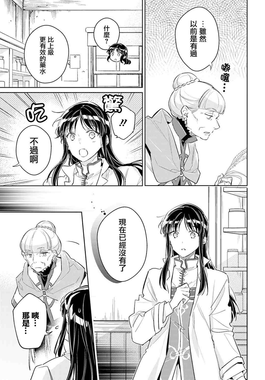 第28.4话