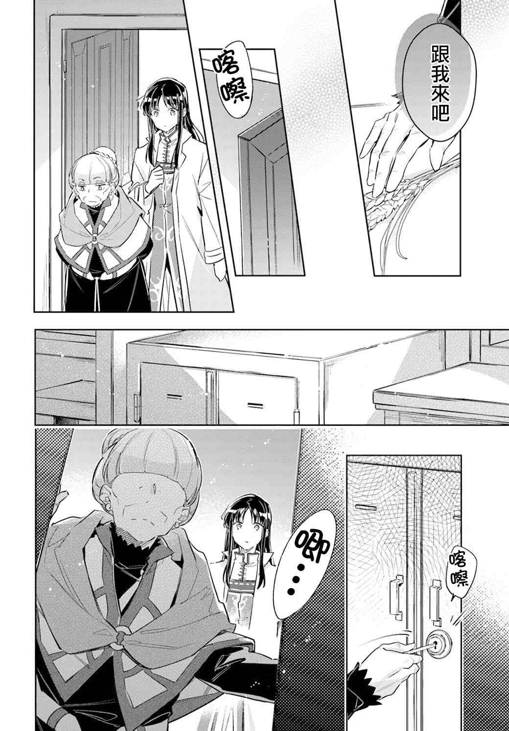 第28.4话
