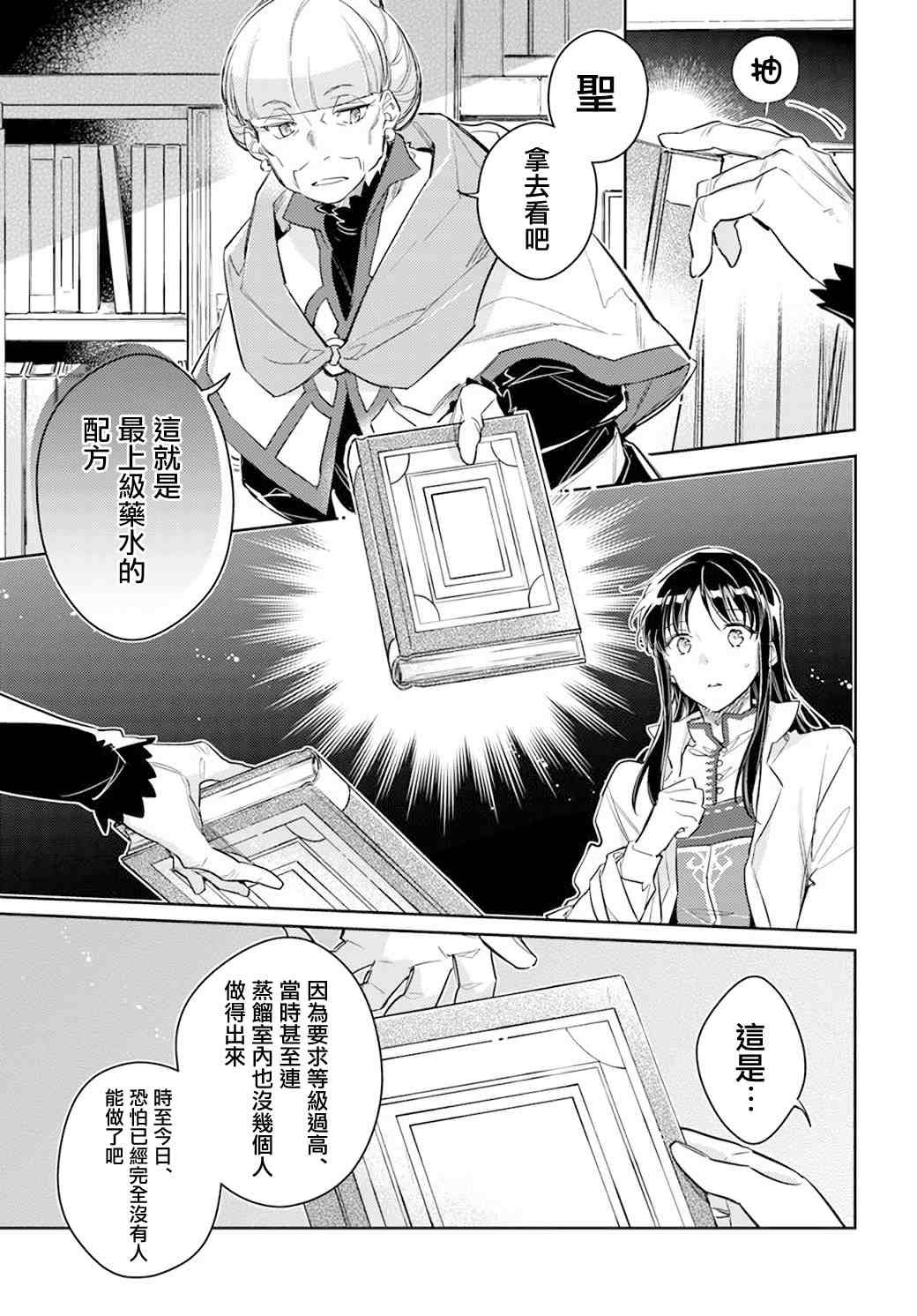 第28.4话